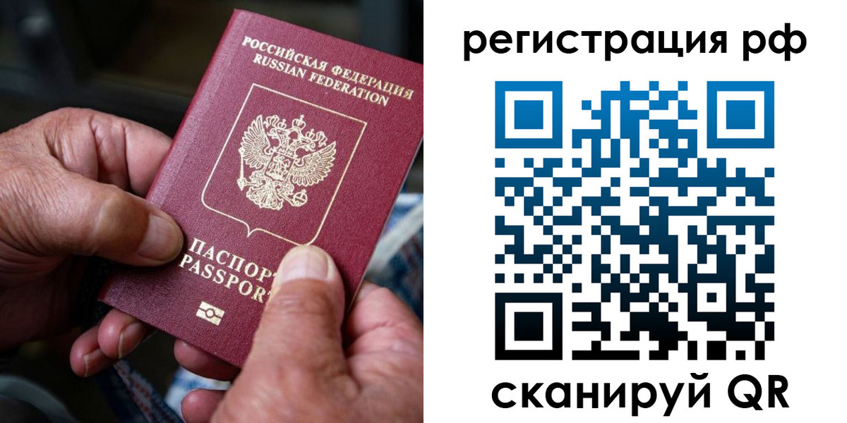 прописка 2025 в Электроуглях