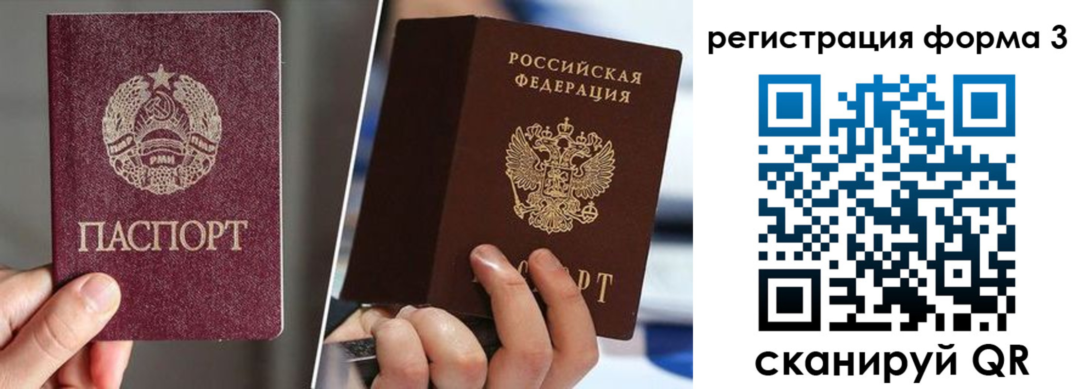 временная регистрация надежно в Электроуглях