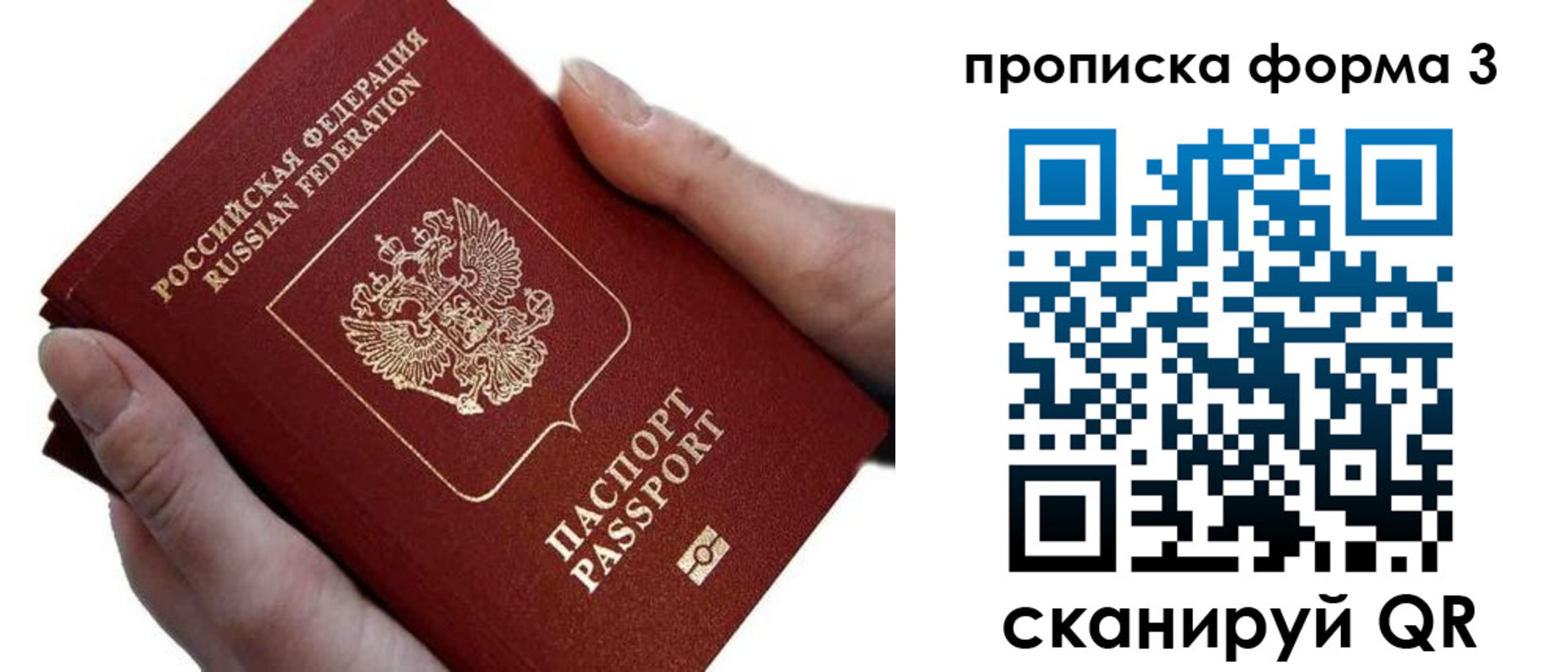 прописка от собственника в Электроуглях