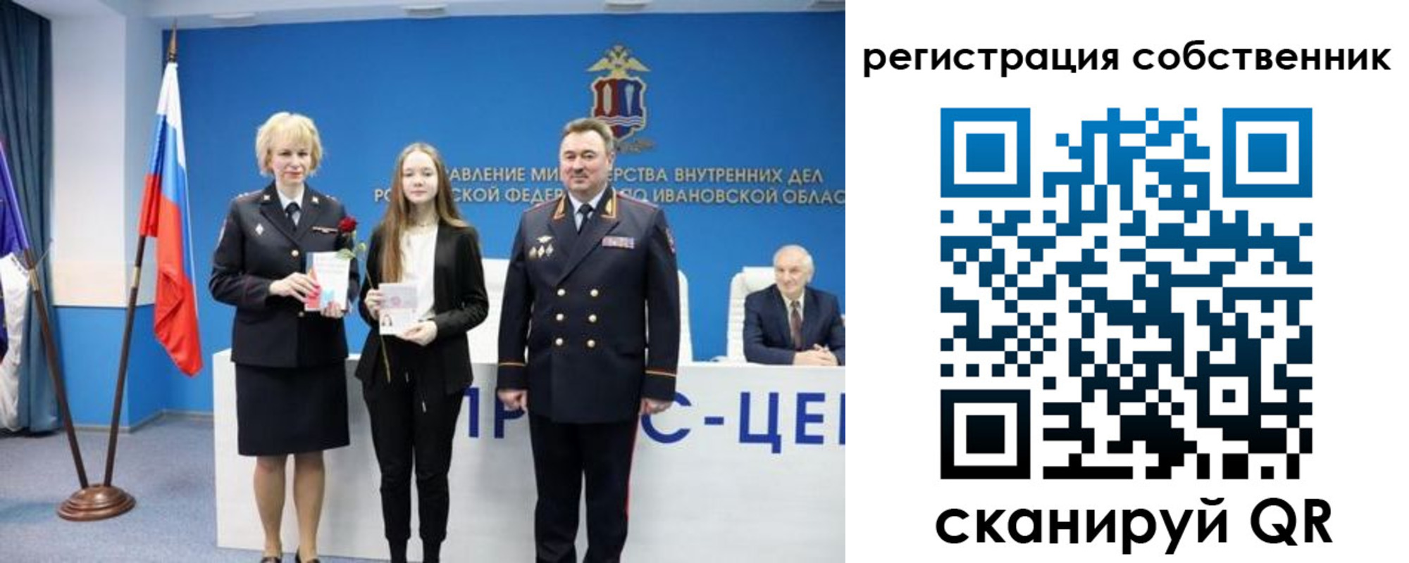регистрация для школы в Электроуглях
