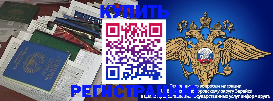 прописка в Электроуглях