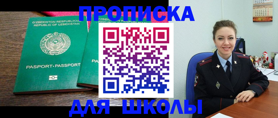 регистрация для дет. сада в Электроуглях