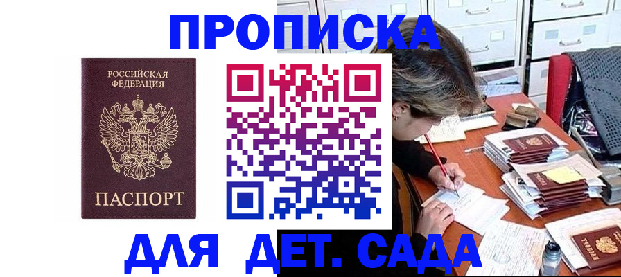 временная регистрация надежно в Электроуглях