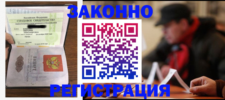 где прописаться в Электроуглях